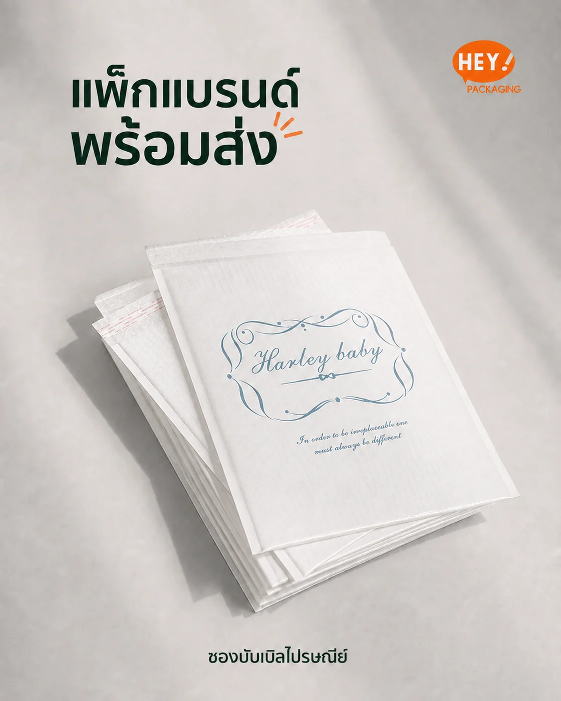 ตัวอย่างซองกันกระแทกพิมพ์โลโก้