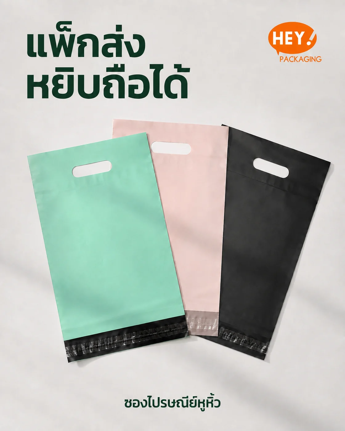 ตัวอย่างซองไปรษณีย์แบบหูเจาะหลายสี