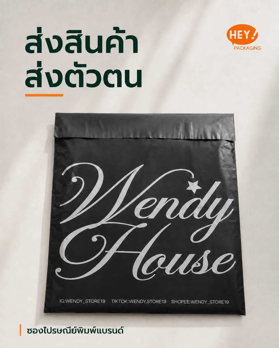 ตัวอย่างซองไปรษณีย์พิมพ์โลโก้