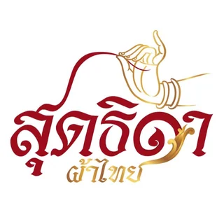 โลโก้ลูกค้า สุดธืดา ที่ไว้วางใจ HEY! Packaging