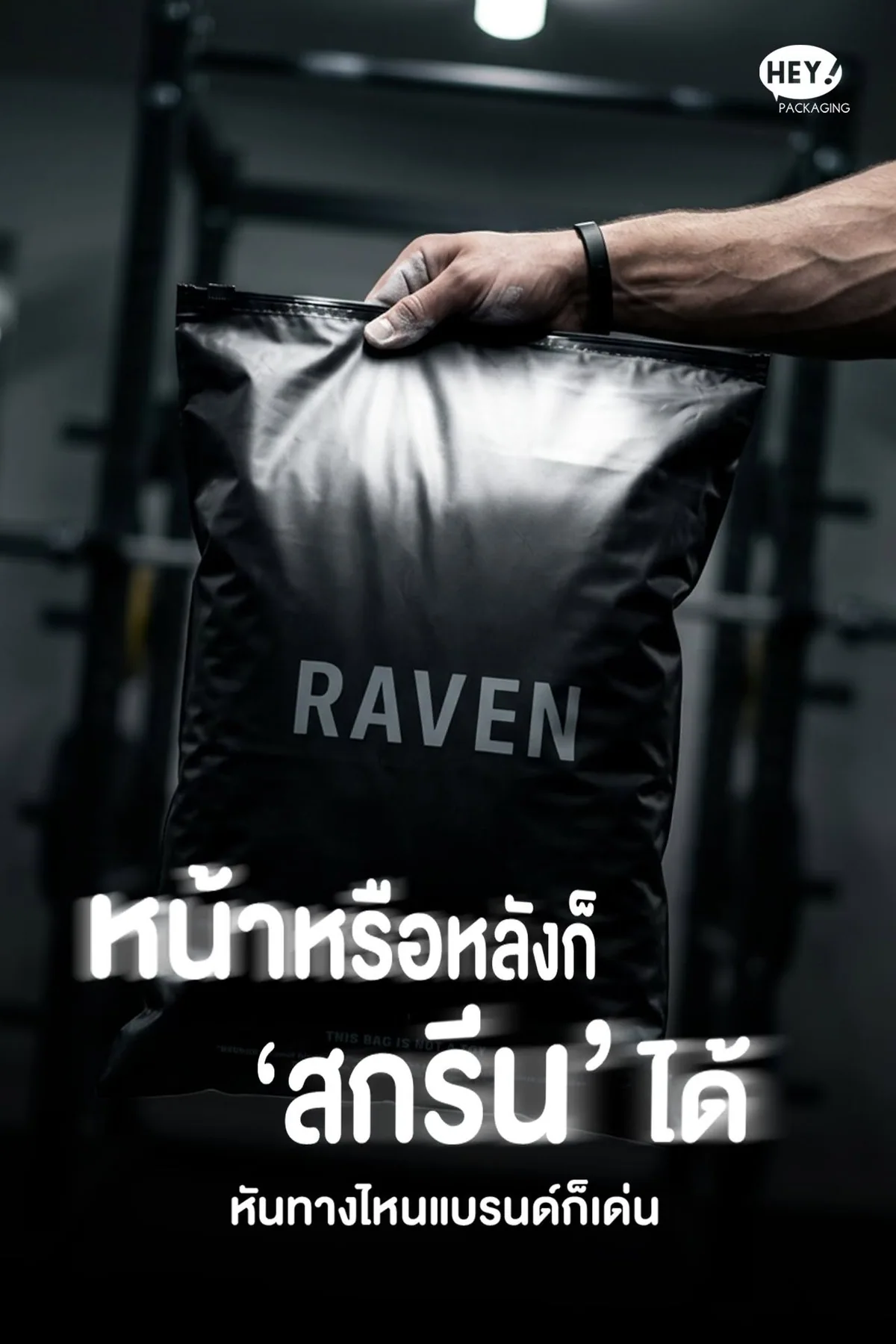 ตัวอย่างซองไปรษณีย์สีดำพิมพ์โลโก้ RAVEN