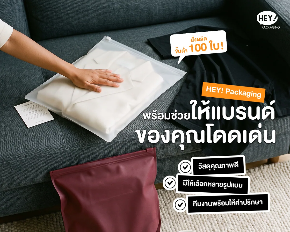 ซองซิปล็อค สกรีน