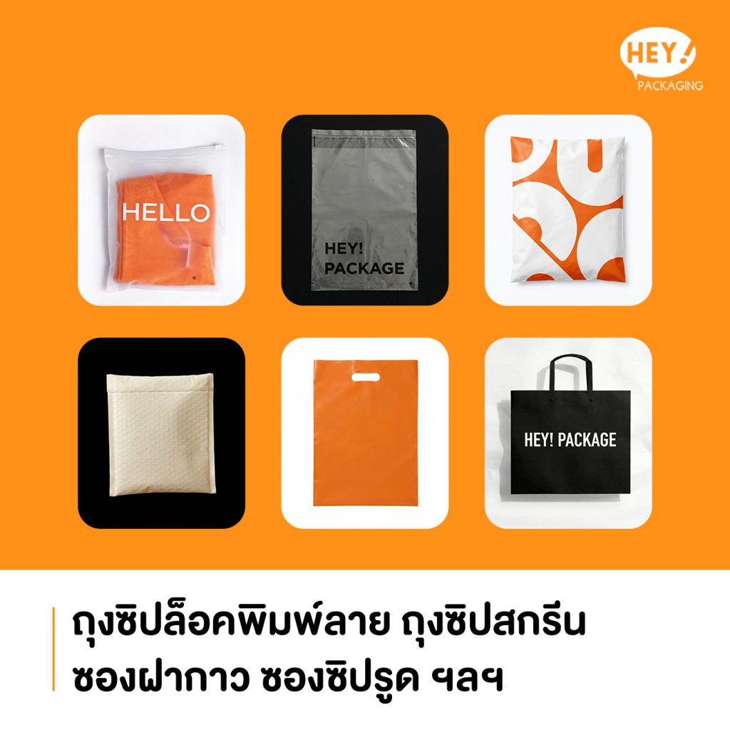 ถุง ซิป ล็อค พิมพ์ ลาย, ถุง ซิป สกรีน
