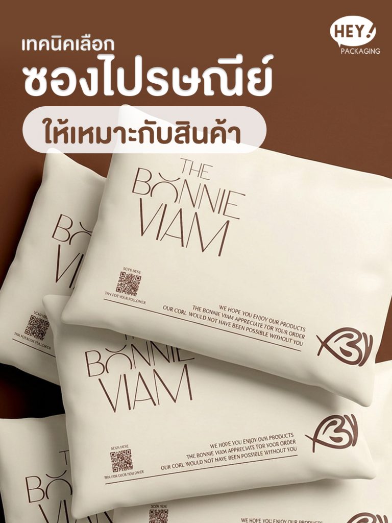 ซองไปรษณีย์