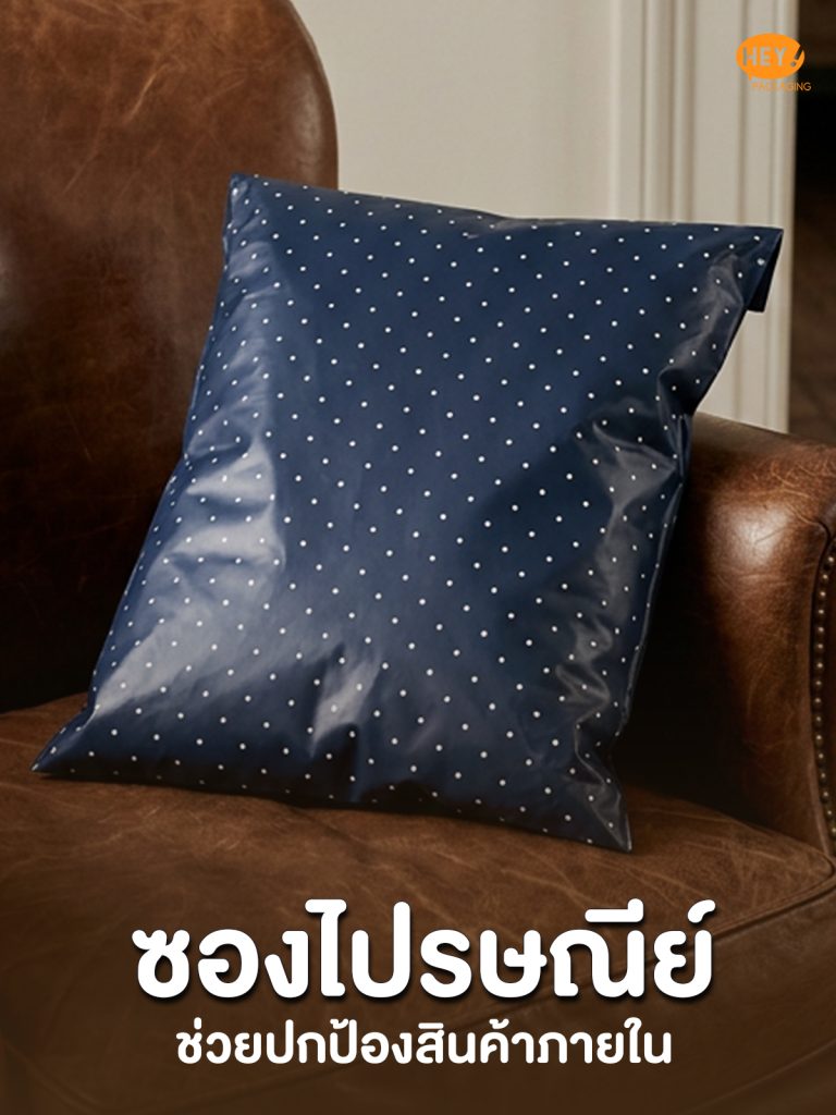 ซองไปรษณีย์