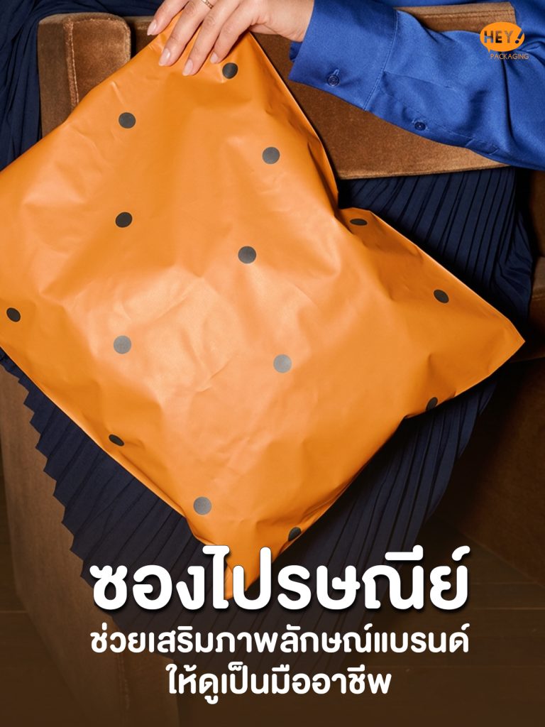 ซองไปรษณีย์