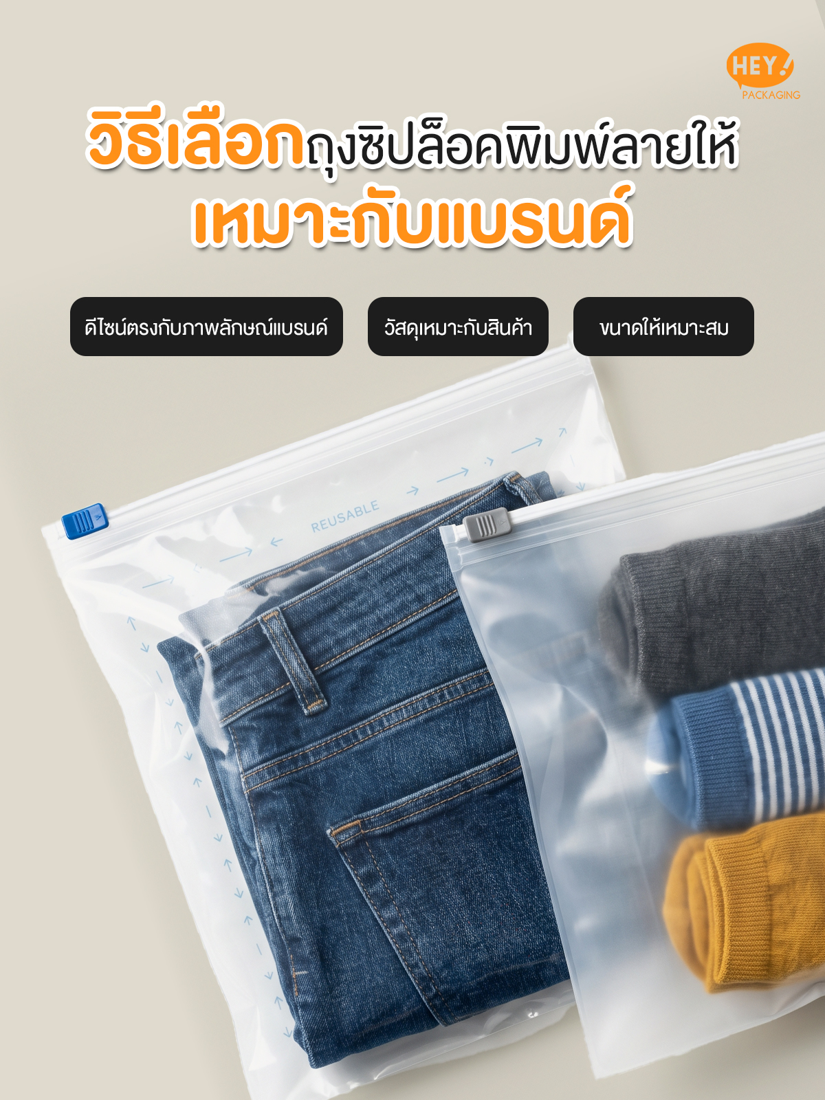 ถุงซิปล็อคพิมพ์ลาย
