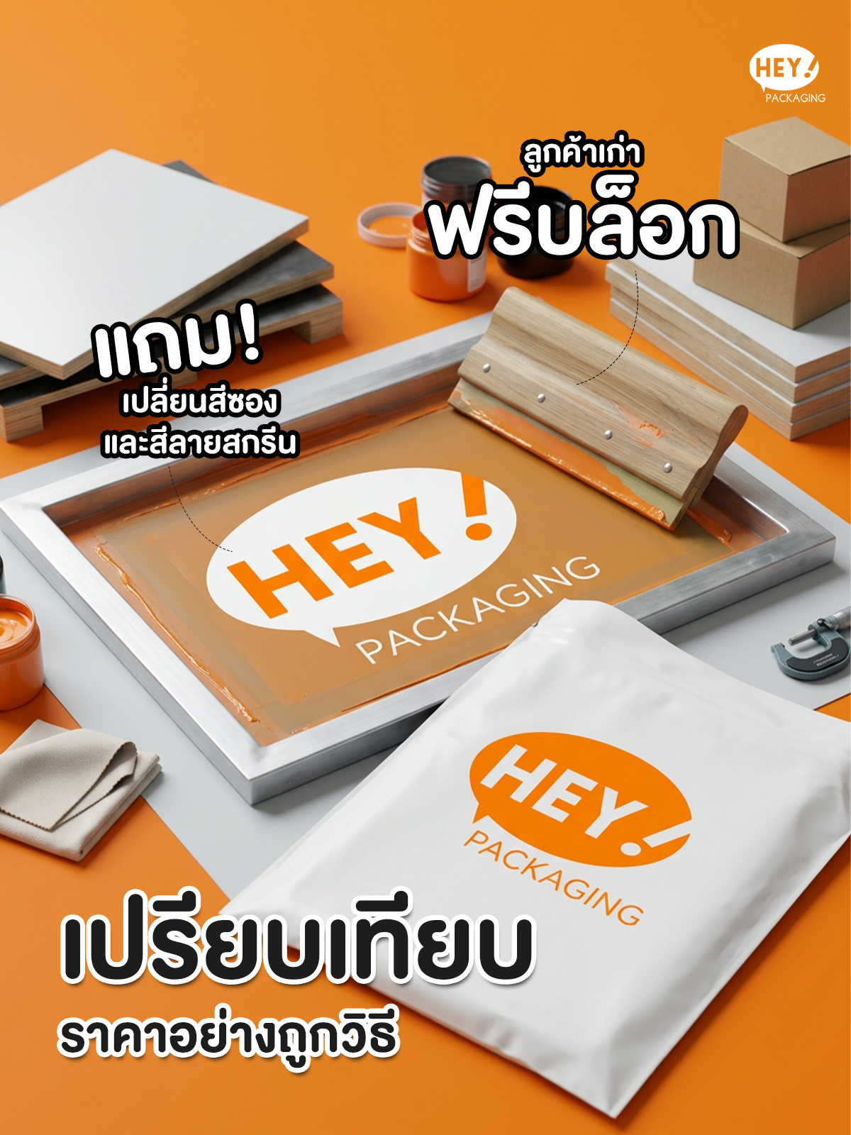 รับผลิตถุงซิปล็อค