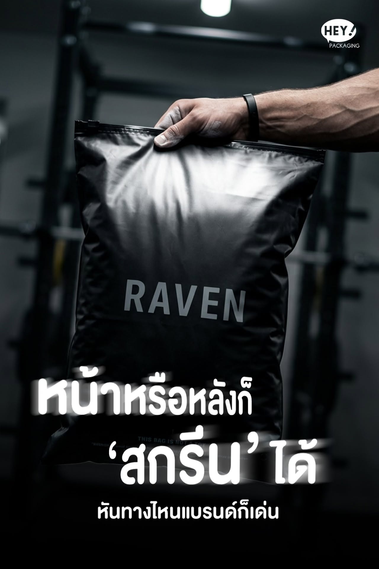 ตัวอย่างซองไปรษณีย์สีดำพิมพ์โลโก้ RAVEN