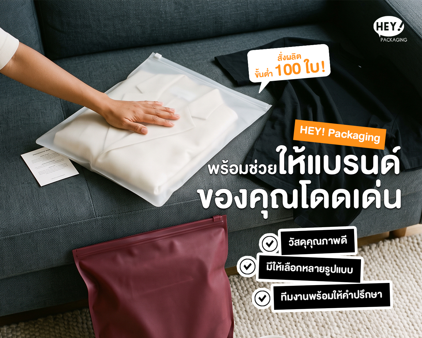 ซองซิปล็อค สกรีน