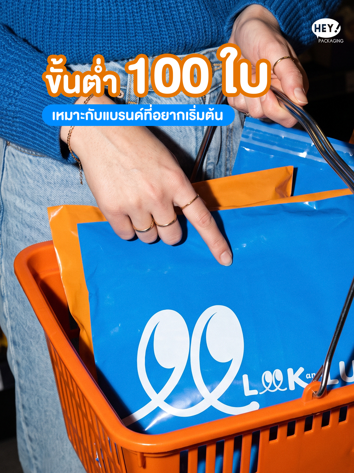 รับพิมพ์ถุงไปรษณีย์ ขั้นต่ำ 100 ใบ