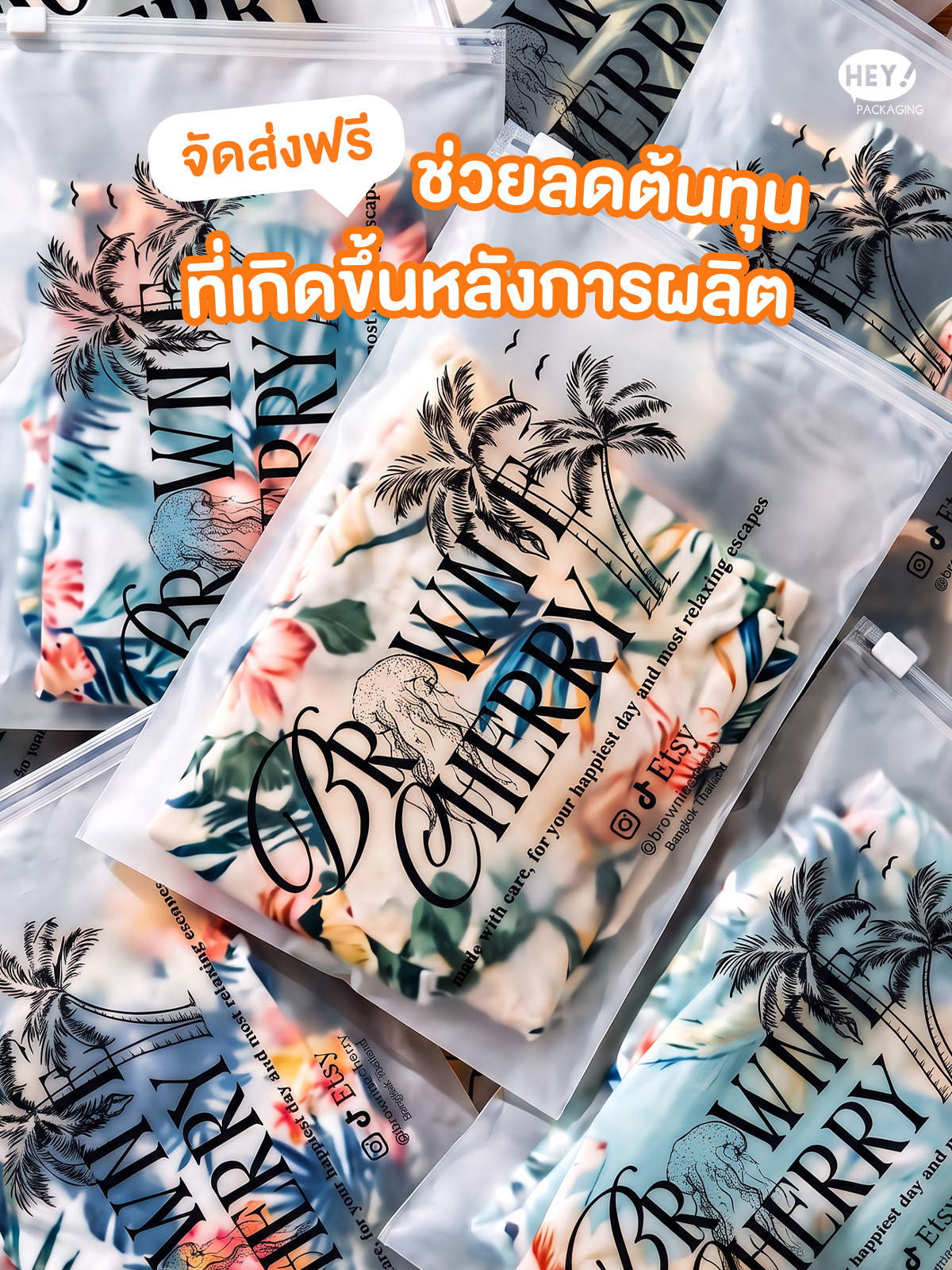ผลิตซองซิปรูด จัดส่งฟรี