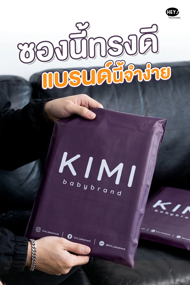 ภาพปกซองไปรษณีย์พิมพ์โลโก้ KIMI babybrand