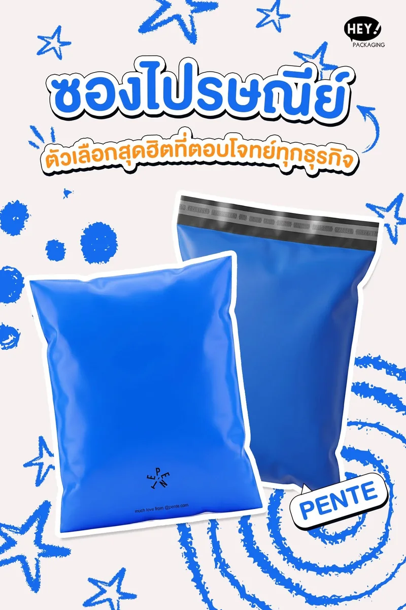 ภาพปกซองไปรษณีย์พิมพ์โลโก้ PENTE